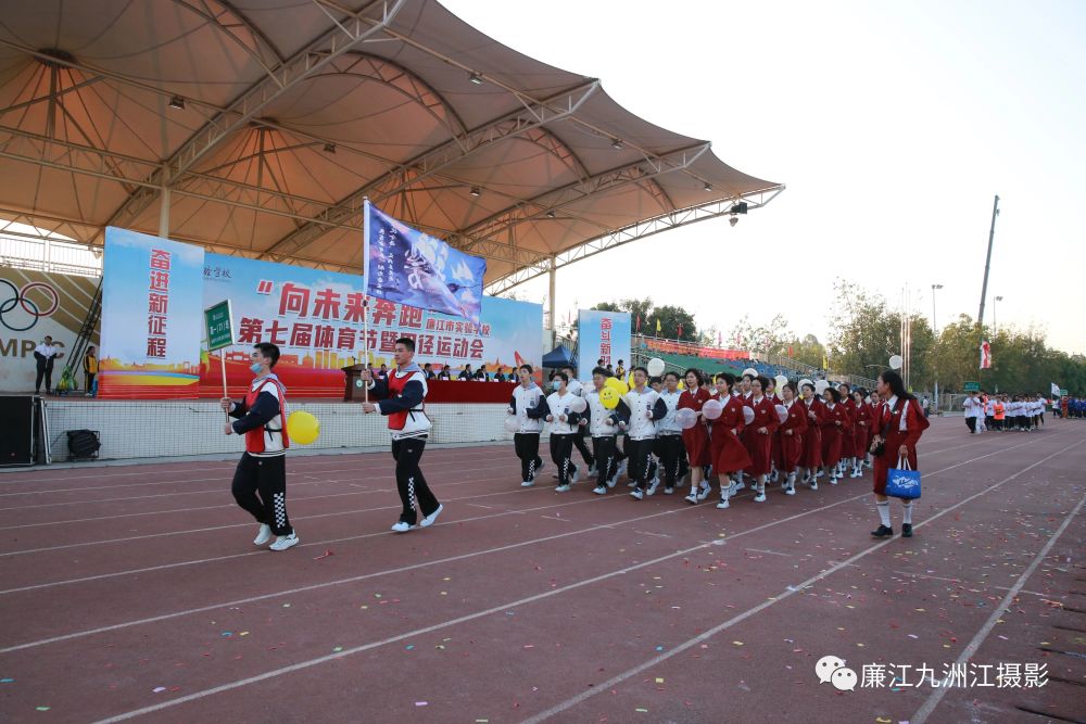 向未来奔跑廉江市实验学校第七届体育节暨田径运动会剪影