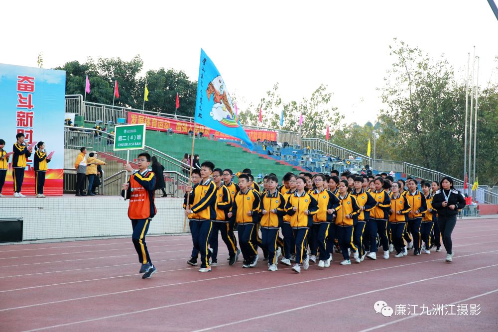 向未来奔跑廉江市实验学校第七届体育节暨田径运动会剪影