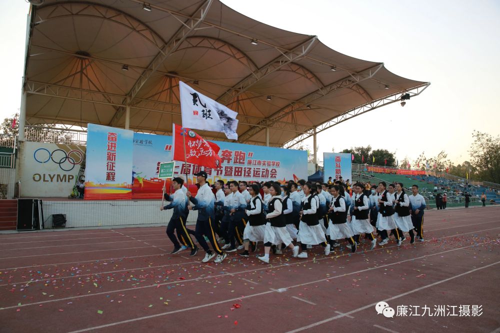 向未来奔跑廉江市实验学校第七届体育节暨田径运动会剪影