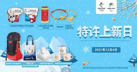北京冬奥会主题口号[北京冬奥会主题口号推广歌曲是什么]