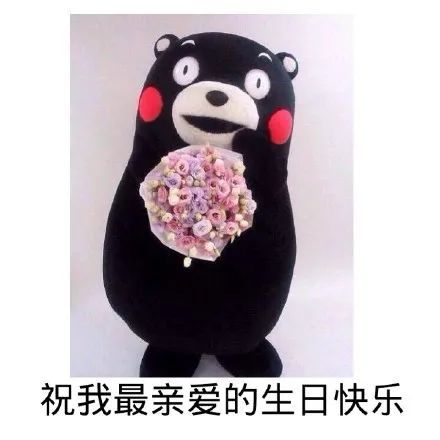 生日快乐表情包合集