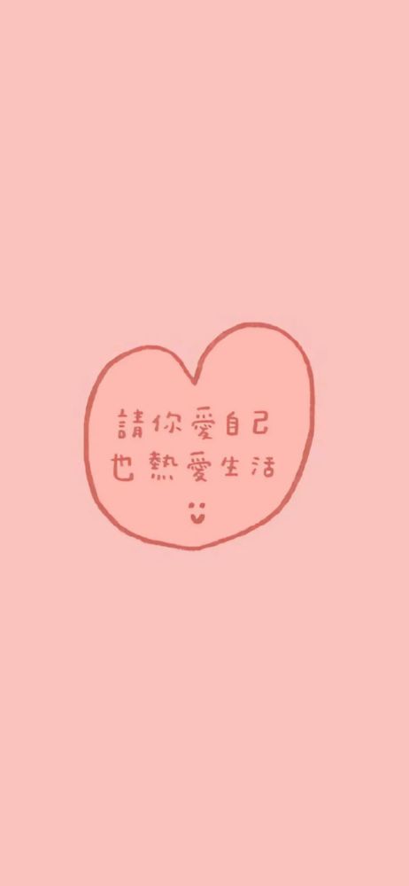 壁纸简约可爱文字图片手机壁纸