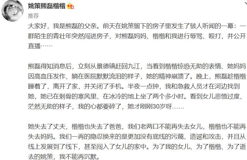 熊磊父亲回应伤人事件,称是许敏一方私闯民宅,拿凶器是被逼无奈