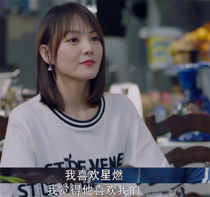 《不惑之旅》星燃爱上罗娜娜!清浅和情敌摊牌,开口第一句就输了