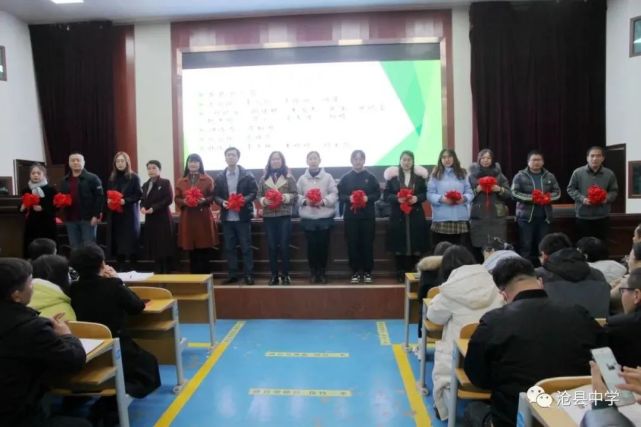 大会第二项,由沧县中学张丙友校长,秦凤海副校长,陈义广副校长