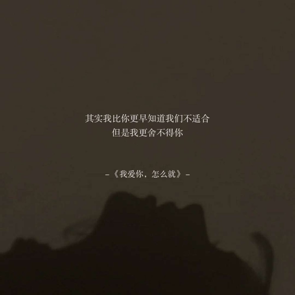 "普普通通却满满emo的文案"