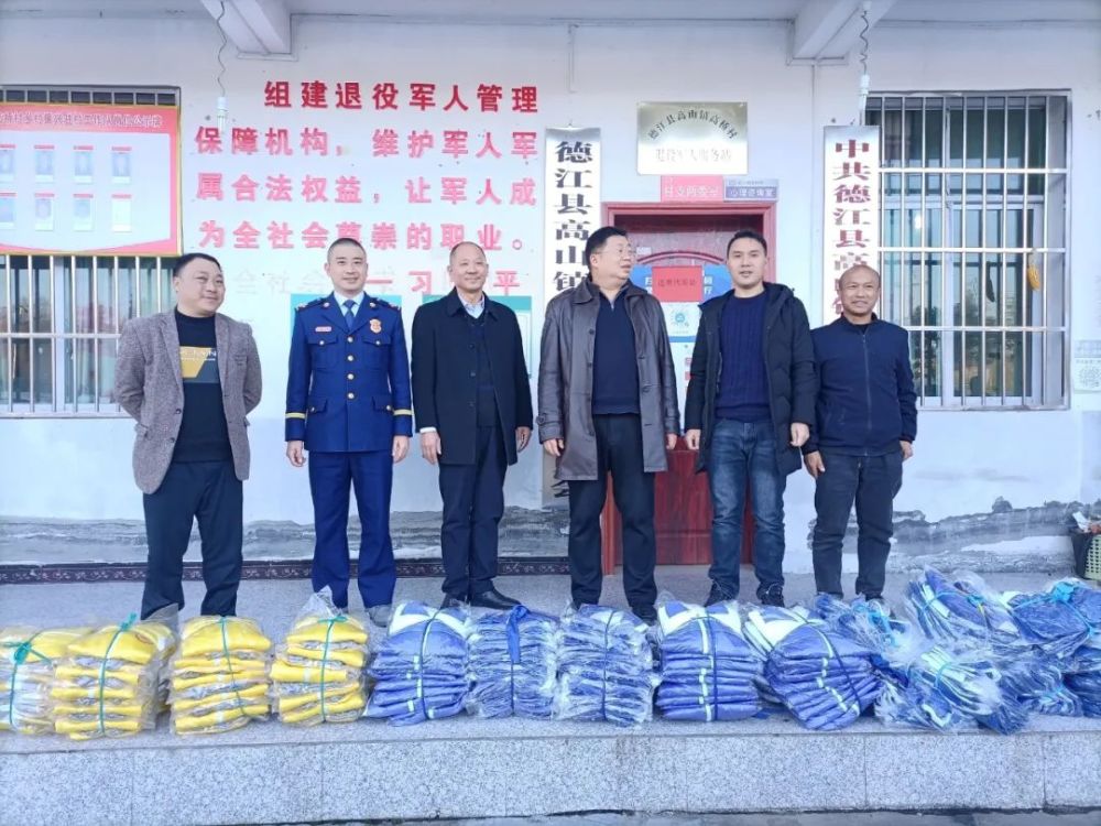 德江消防应急管理局党委联建开展入乡送安全递温暖活动