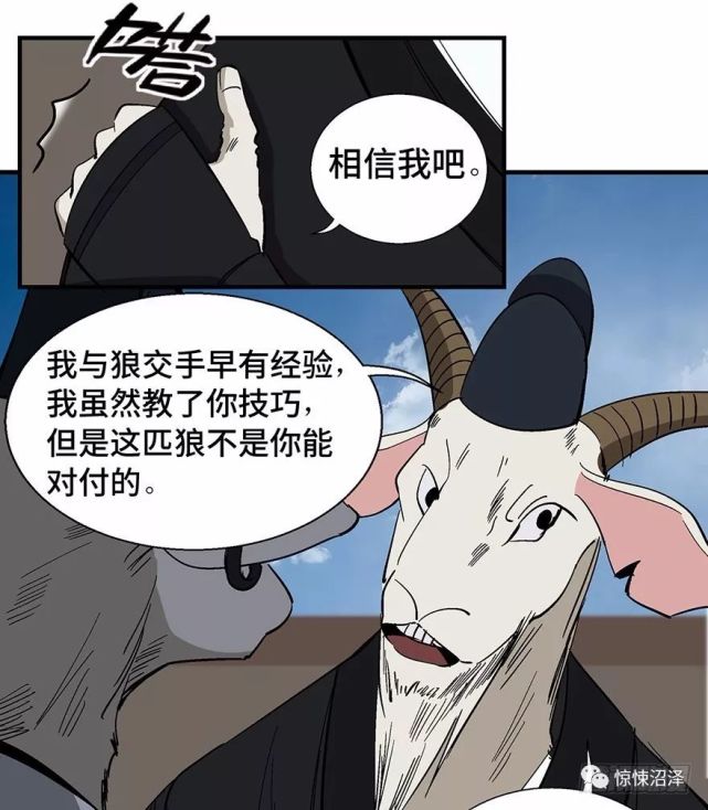 人性恐怖漫画《狼杀手,披着羊皮的狼杀手!