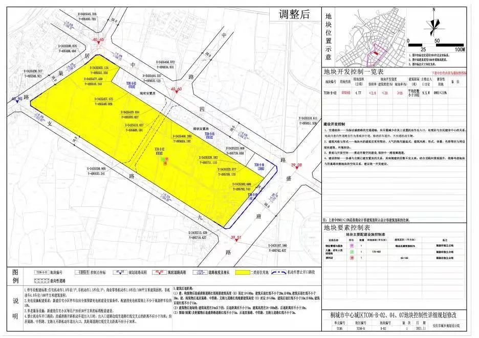 ▌来源:桐城市自然资源和规划局▌责编:知白▌审核:一苇过江