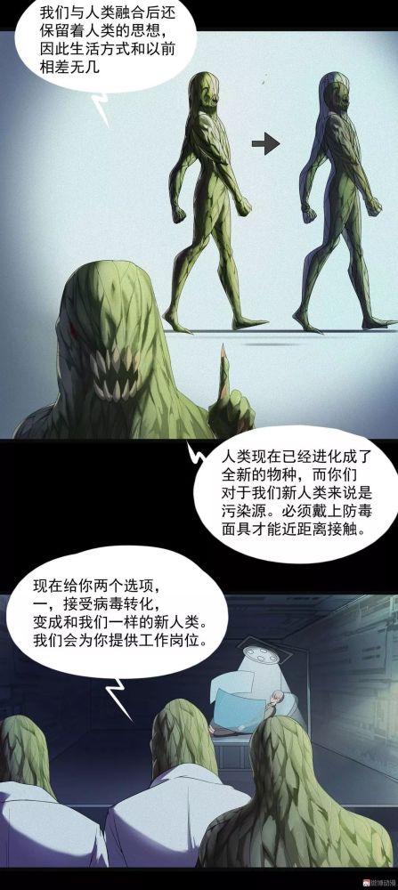 那些残余的人类,要么选择被同化,要么被驱逐到荒芜的海岛自生自灭,小
