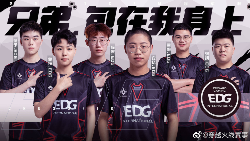 为爱而聚!edg 2021下半年杯赛征程回顾