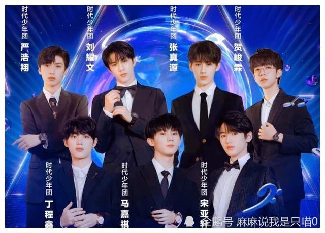 演唱会播出前一晚宣布延期时代少年团粉丝退钱