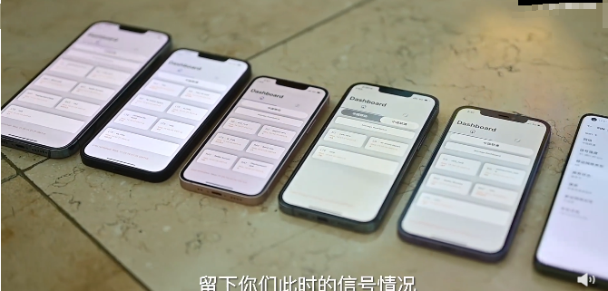 iphone 13信号不如12?测试结果没想到