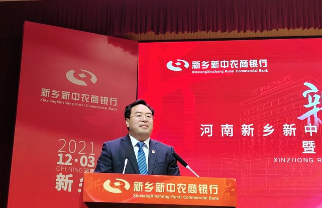 新乡县成立一家银行,新乡新中农商银行挂牌开业