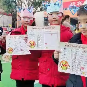 南部第一小学一年级拼音乐游活动