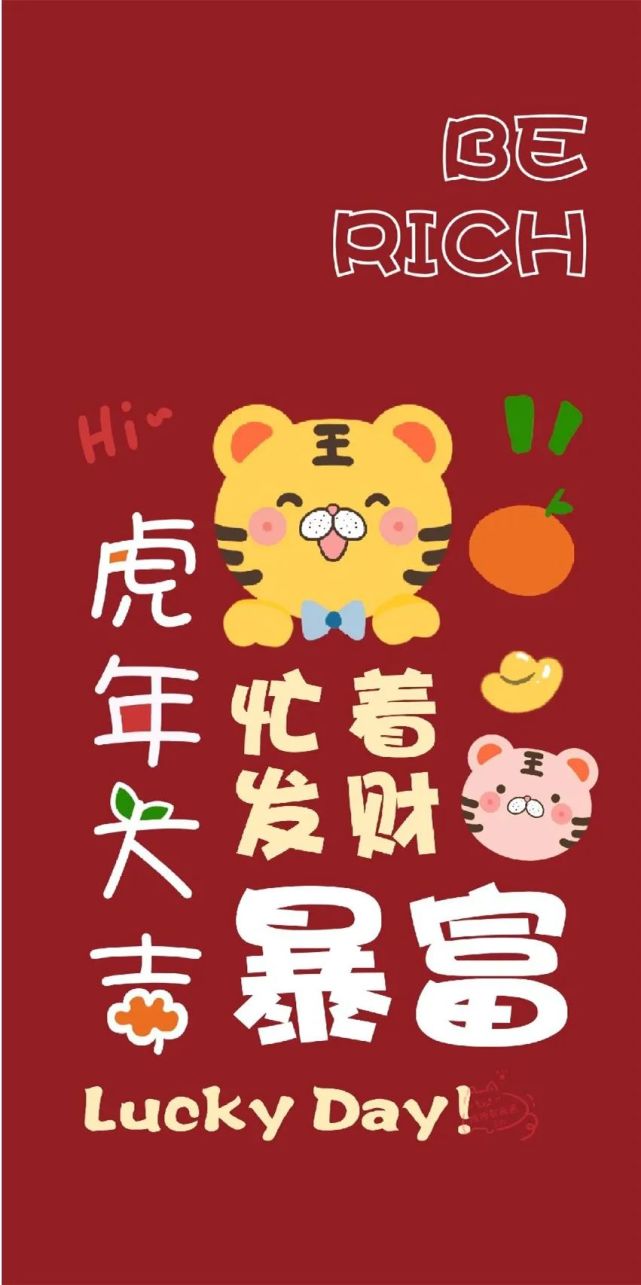 虎年壁纸|新年壁纸|今年冬天格外冷 庆幸你比冬天先来