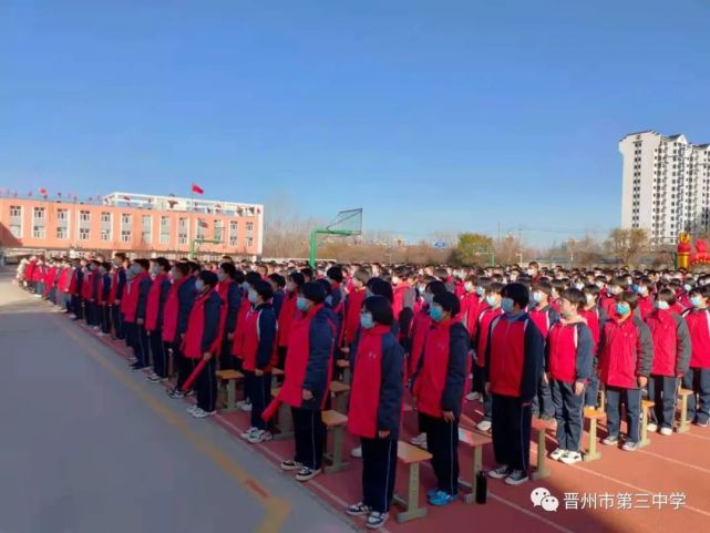 晋州市第三中学召开距2022年中考200天动员大会