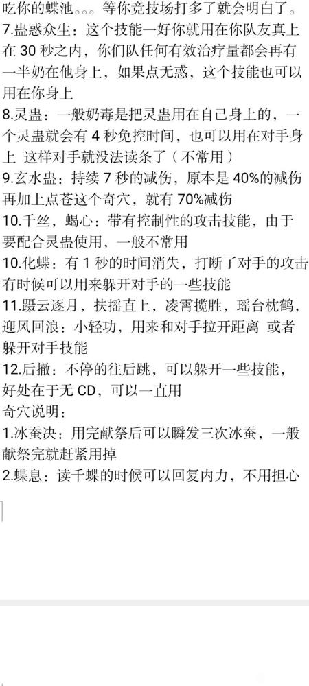 赤足走在田埂上简谱_赤足走在田埂上插图(3)