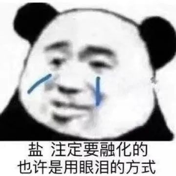 表情包:唯唯诺诺