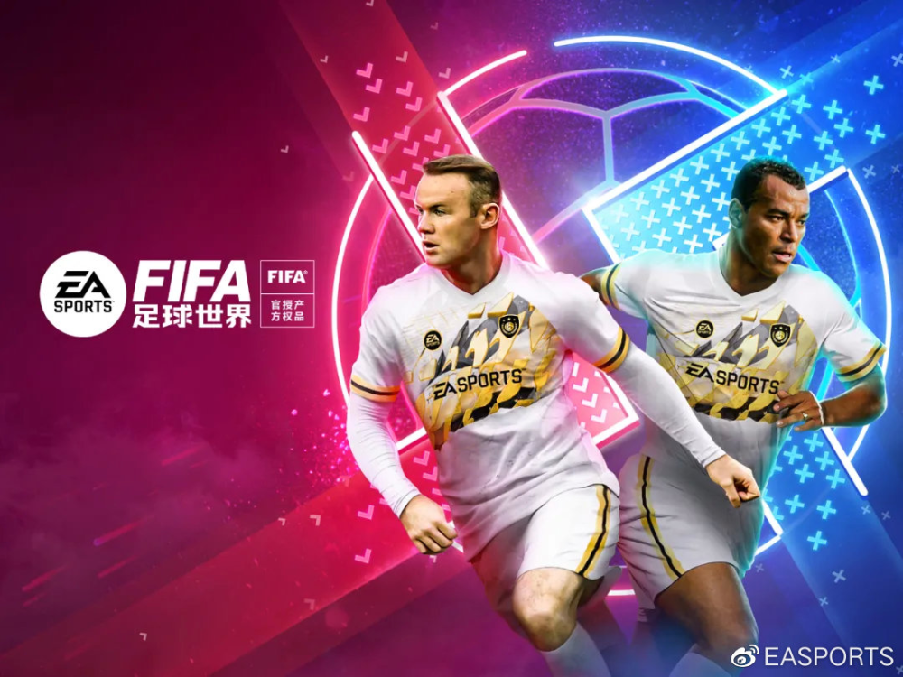 fifa品类游戏联动国际豪门玩出新花样 | fifa online4赛事