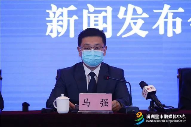 呼伦贝尔市委常委,满洲里市委书记马强就满洲里市疫情防控工作情况向