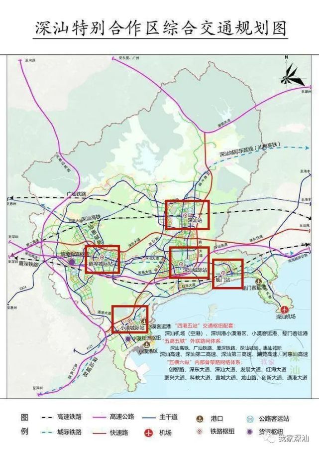 按照深汕合作区综合交通体系,深汕机场,小漠客运港,鲘门客运港,深汕站