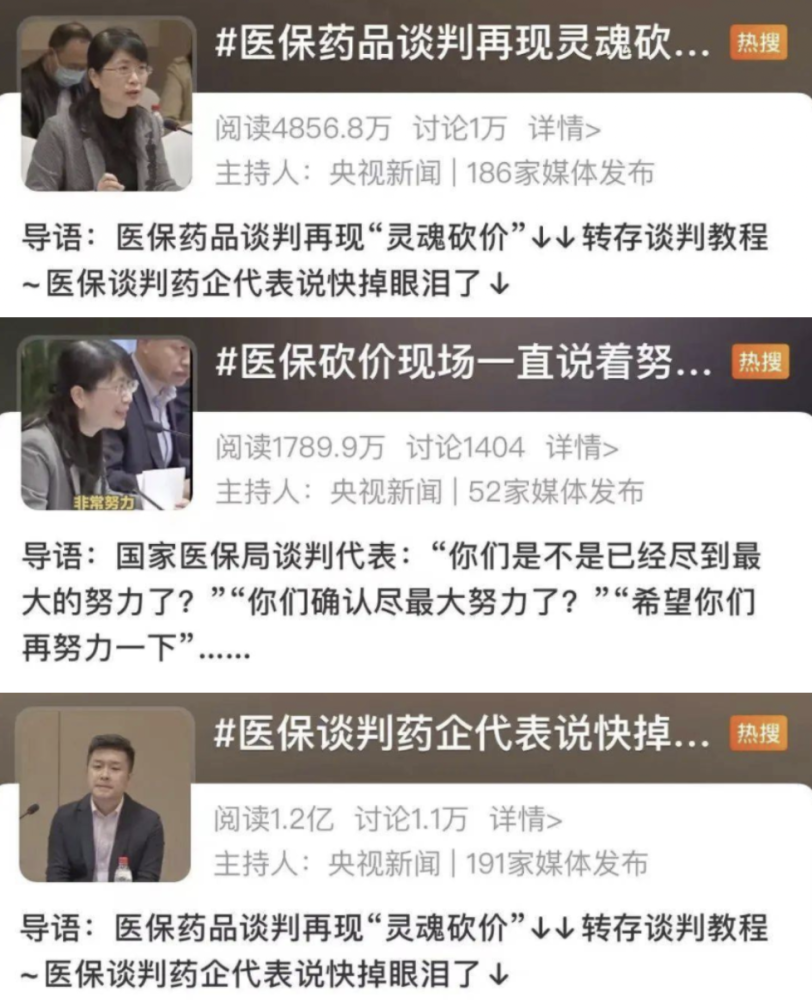 我们在这场谈判中,也看到了国家医保局谈判代表 张劲妮确实人如其名