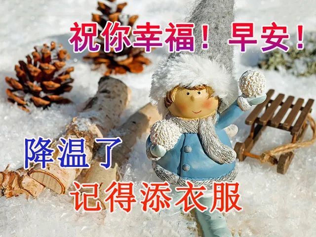 2021年12月05日清晨早上好问候祝福动态表情图片最新早安问候祝福图片