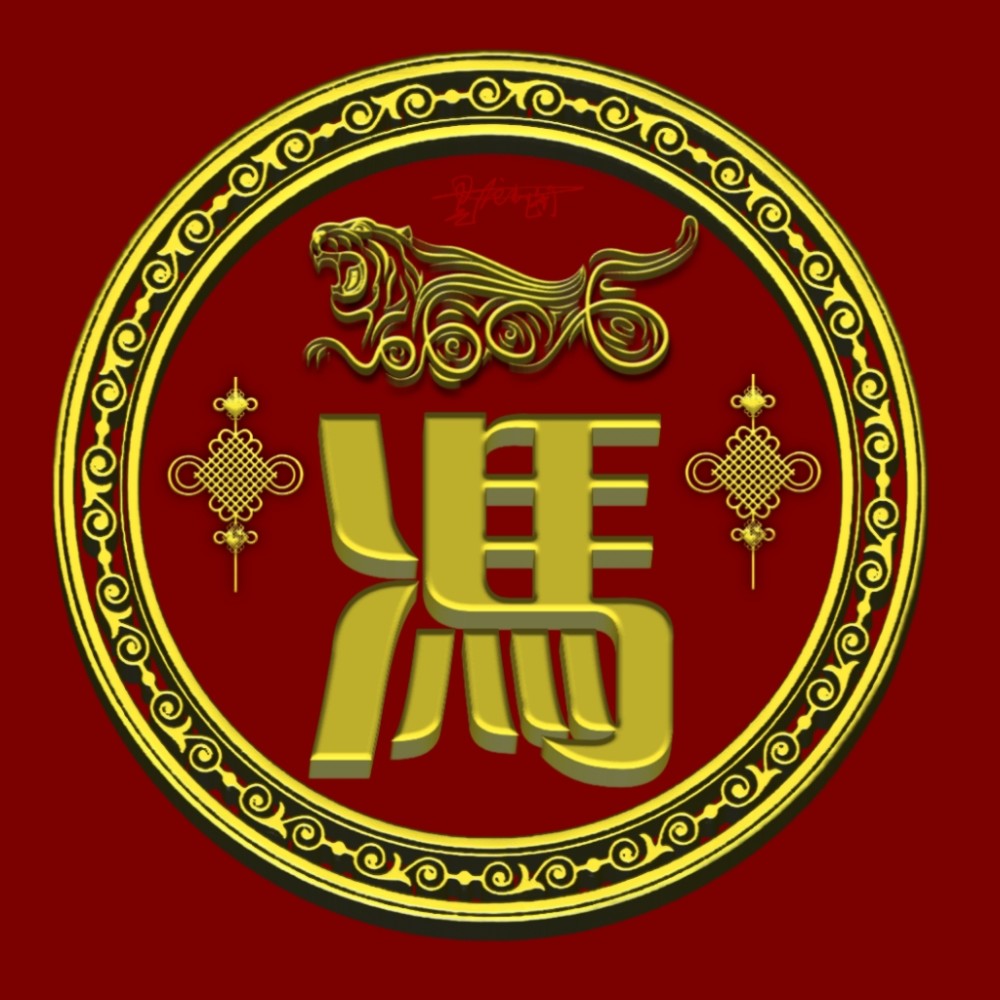 微信qq的姓代头像