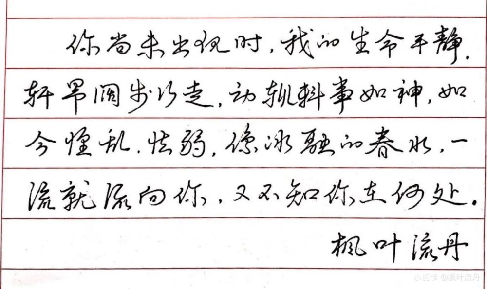 练字成果掌握了3点方法洒脱又有个性的行书get到手