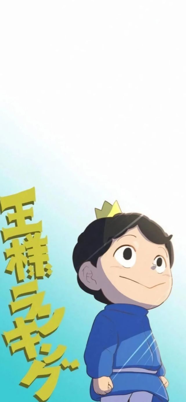 动漫壁纸|国王排名壁纸合集(63张)波吉壁纸【452期】