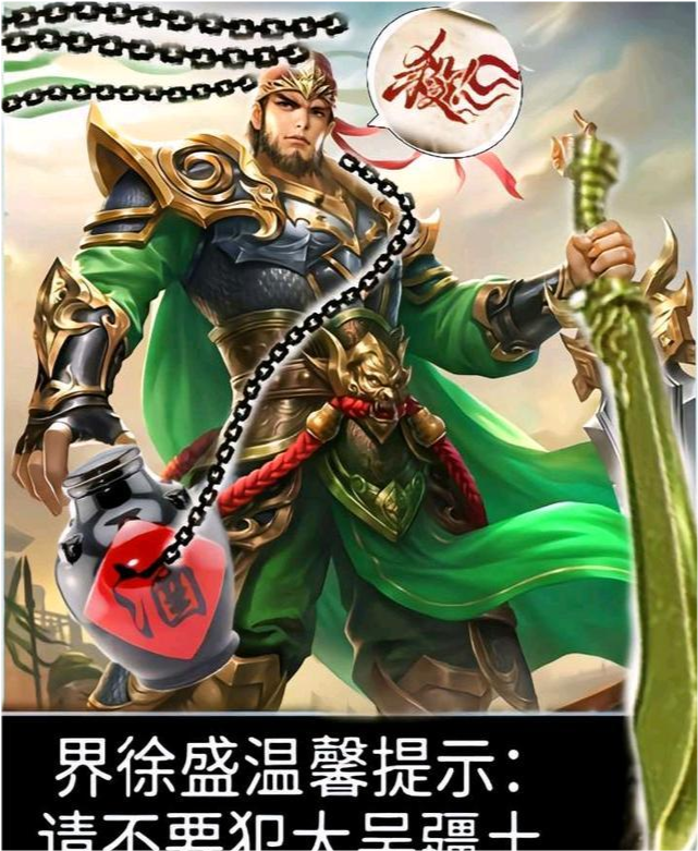 三国杀最强武器:新手选连弩,高手选寒冰,网友直呼:麒麟弓!