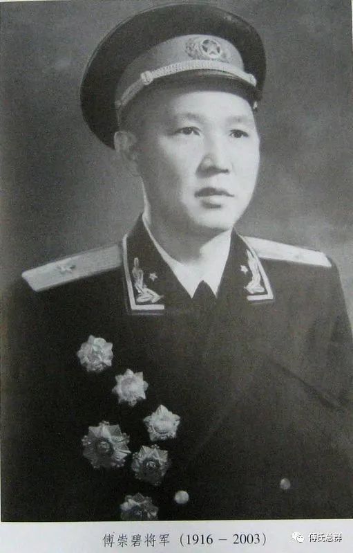 九名傅氏开国将军名录19551965年被授衔上将中将少将