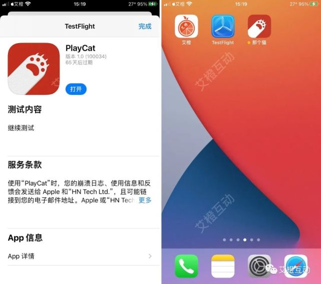 应用testflight 公测分享,快来参与吧(七十二)