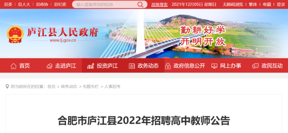 芜湖事业单位招聘_2017下半年安徽芜湖市事业单位招聘23人笔试成绩查询入口(4)