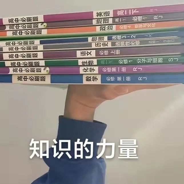 高中生期末励志表情包你自律又努力的样子真的很酷
