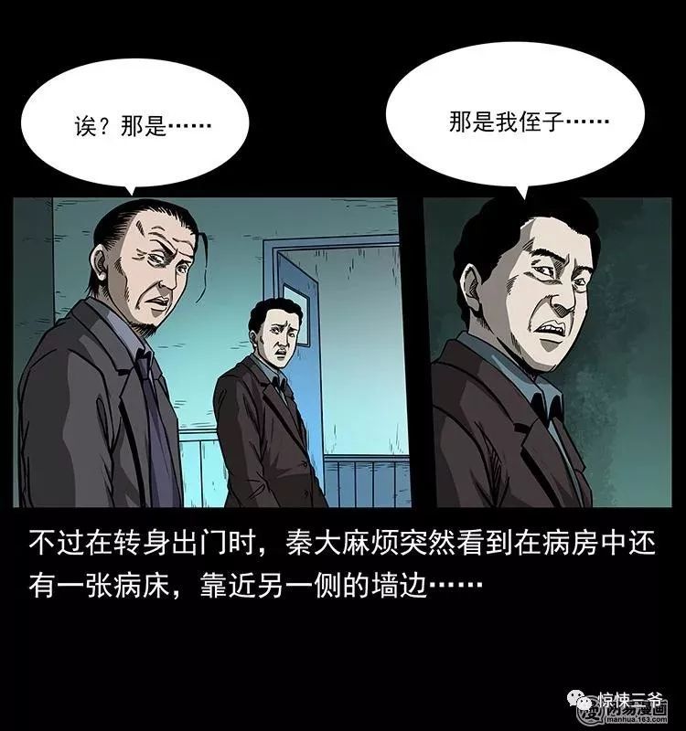 民间怪谈漫画《怪病》,人心难测,亲儿子竟然会这样对我