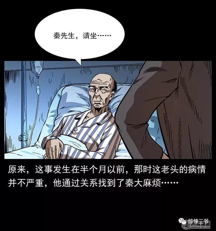 民间怪谈漫画《怪病》,人心难测,亲儿子竟然会这样对我