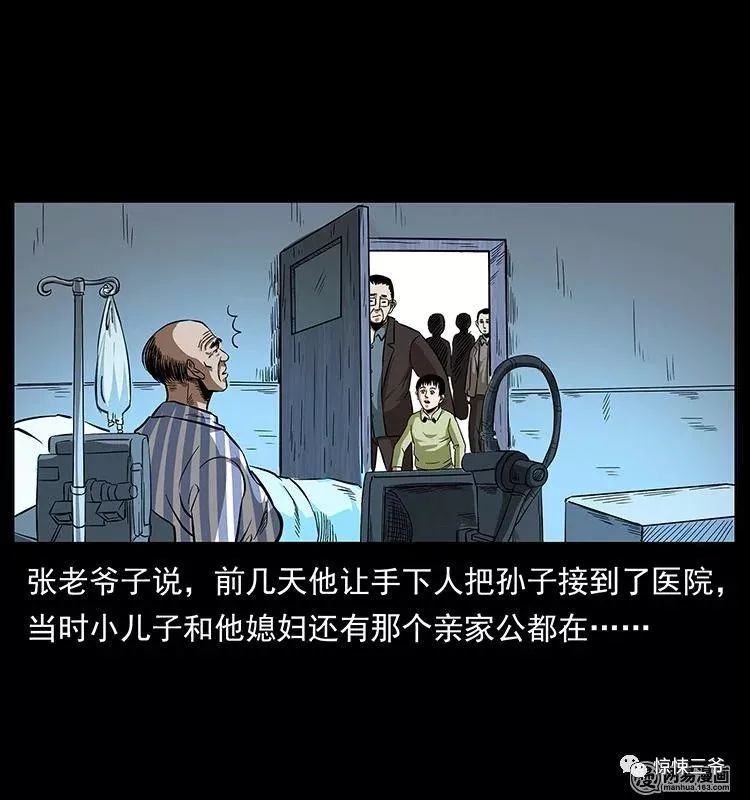 民间怪谈漫画《怪病》,人心难测,亲儿子竟然会这样对我