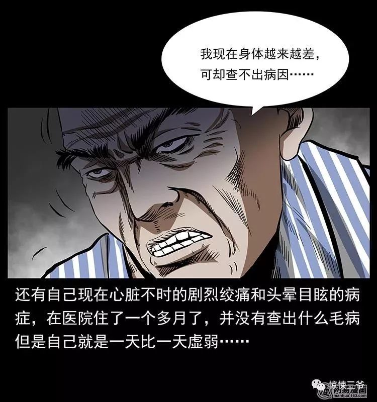 民间怪谈漫画《怪病》,人心难测,亲儿子竟然会这样对我