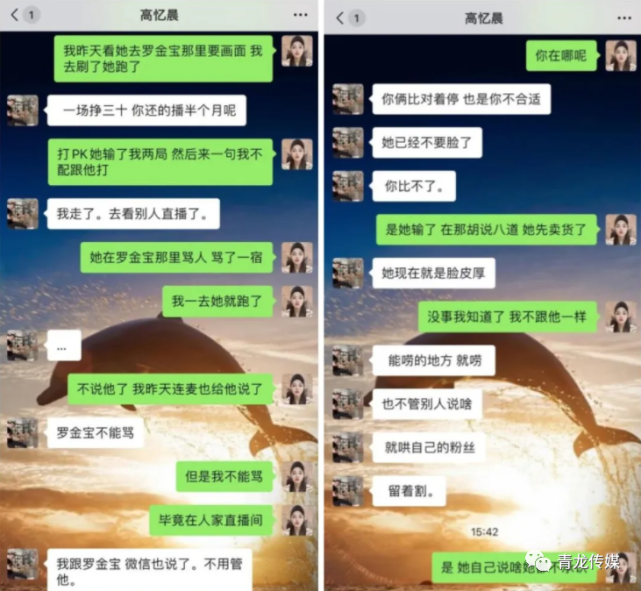 同归于尽莹少率先注销ks账号大连冰冰自曝聊天记录有望与高忆晨和好