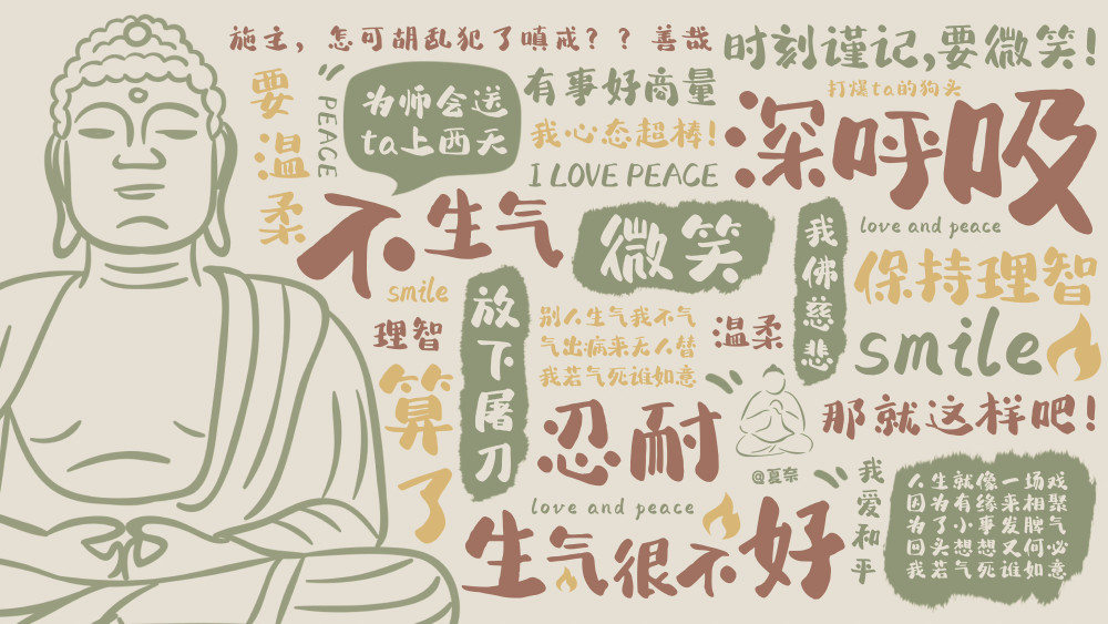今日份壁纸|我们需要学会忍耐