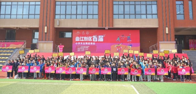 "双减"落地,跳出精彩 曲江新区小学生三跳比赛精彩进行