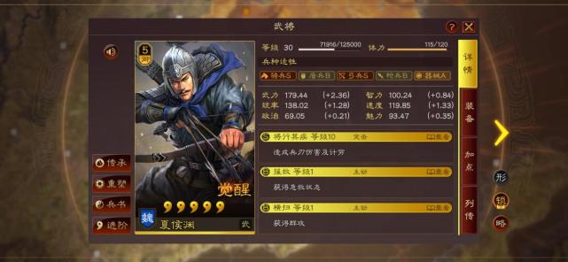 三国志战略版:夏侯渊详解,战法很强,阵容中最好搭配和