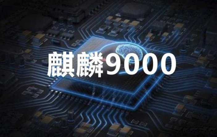 5nm芯片!麒麟9006c问世,意味着什么?