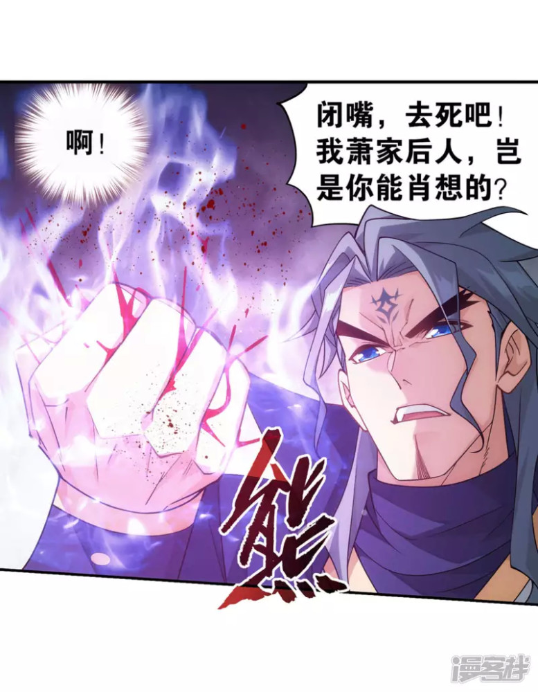 等级制度:斗者,斗师,大斗师,斗灵,斗王,斗皇,斗宗,斗尊,斗圣,斗帝.