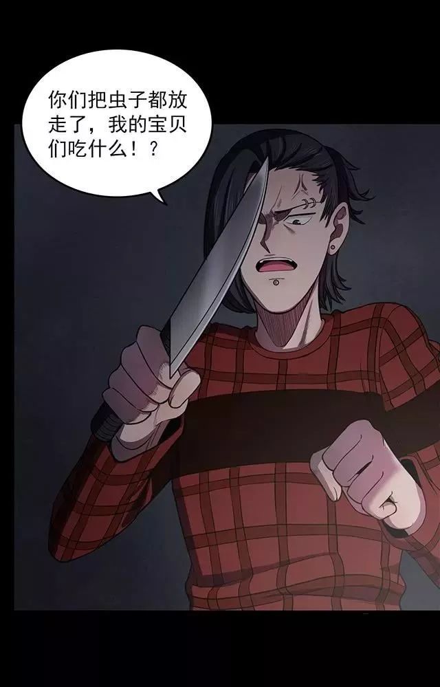 人性惊悚漫画山间别墅山间变态杀人狂密集慎入