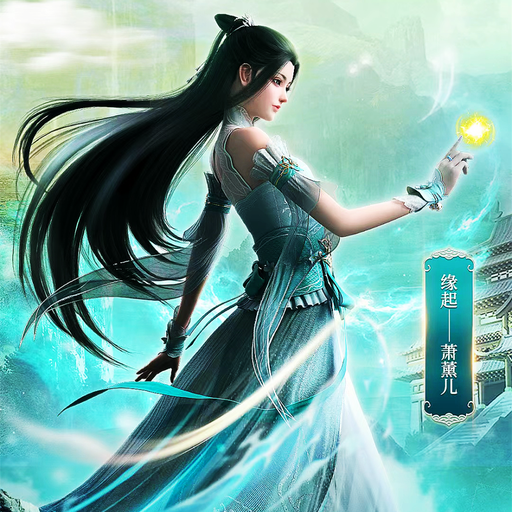 斗破苍穹萧薰儿新造型公布幻维终于想起还有这个女主了