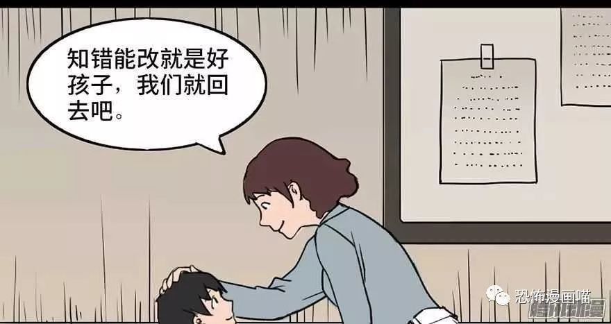 人性恐怖漫画:知错就改的好孩子害死了全家!