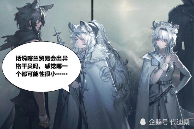 明日方舟:黑骑士是新六星的可能性不小,只是骑士出得有些频繁了